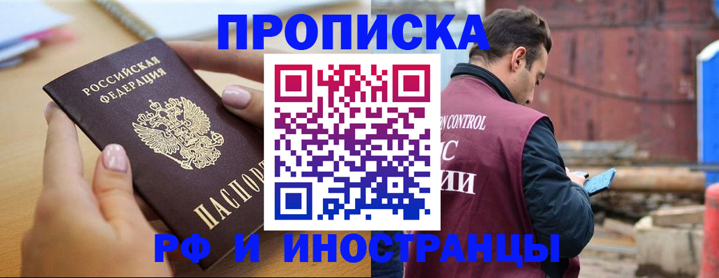 прописка ребенка в Семилуках