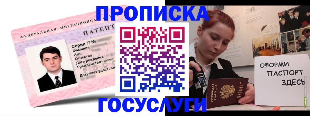 временная регистрация недорого в Семилуках