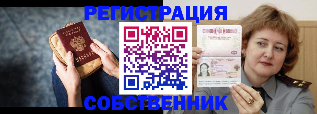 временная регистрация 2025 в Семилуках