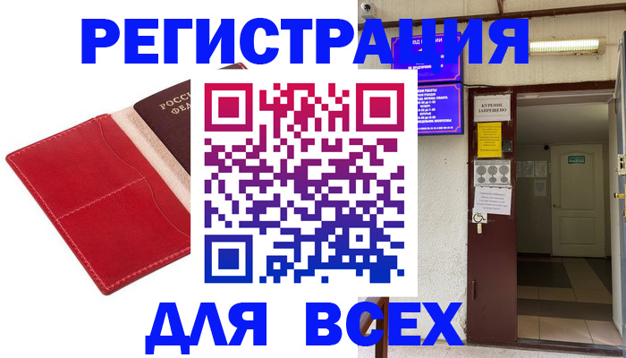 прописка паспорт в Семилуках