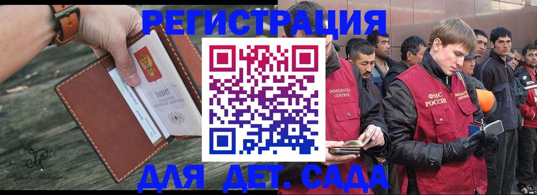 миграционный учет в Семилуках