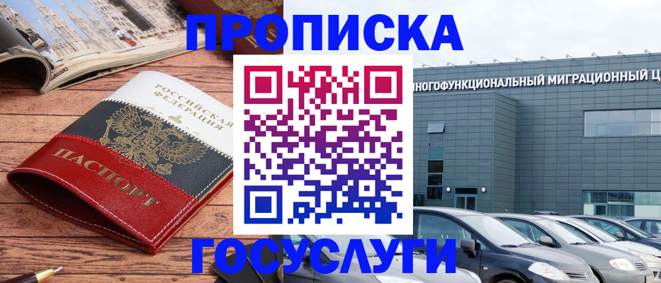 временная регистрация собственник в Семилуках